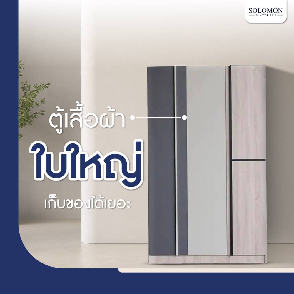ชุดห้องนอน 5 ฟุต SOLOMON รุ่น SYRUP สีน้ำตาล รวมที่นอน_4